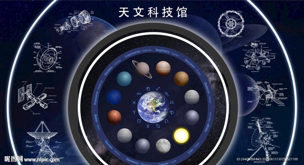天文科技馆