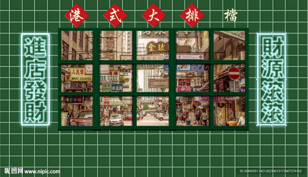 港式茶餐厅背景墙