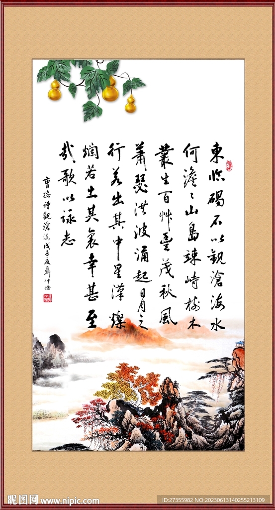 观沧海