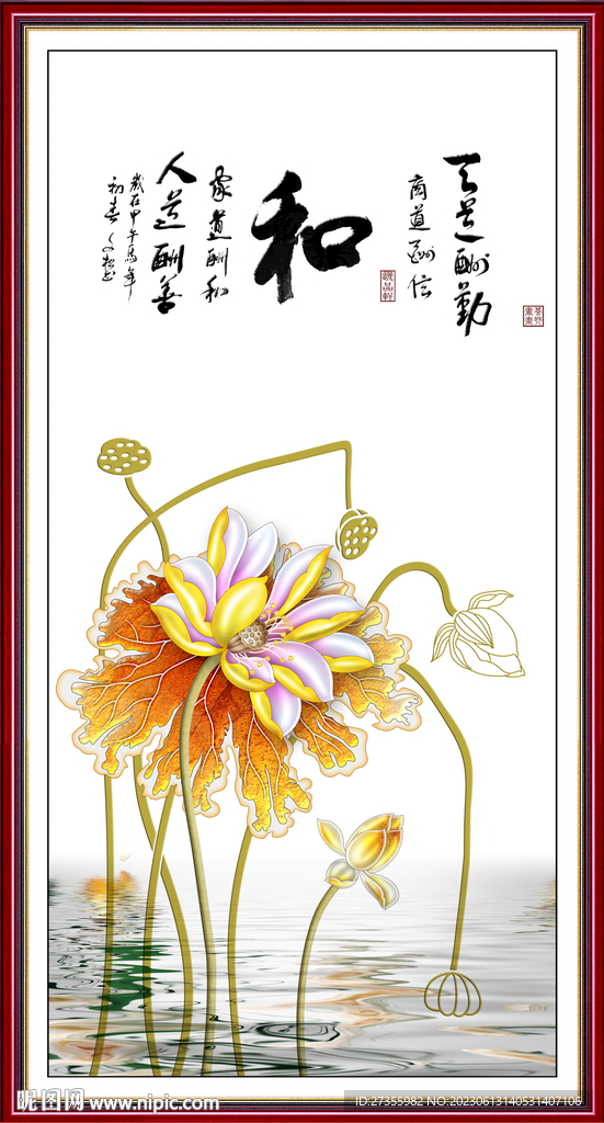 和字画 书法