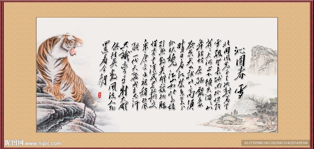 沁园春雪