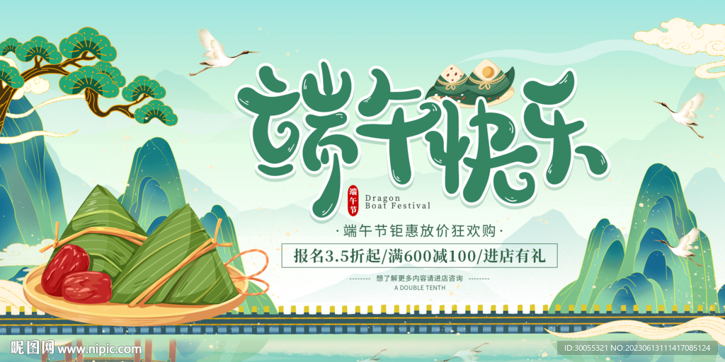端午