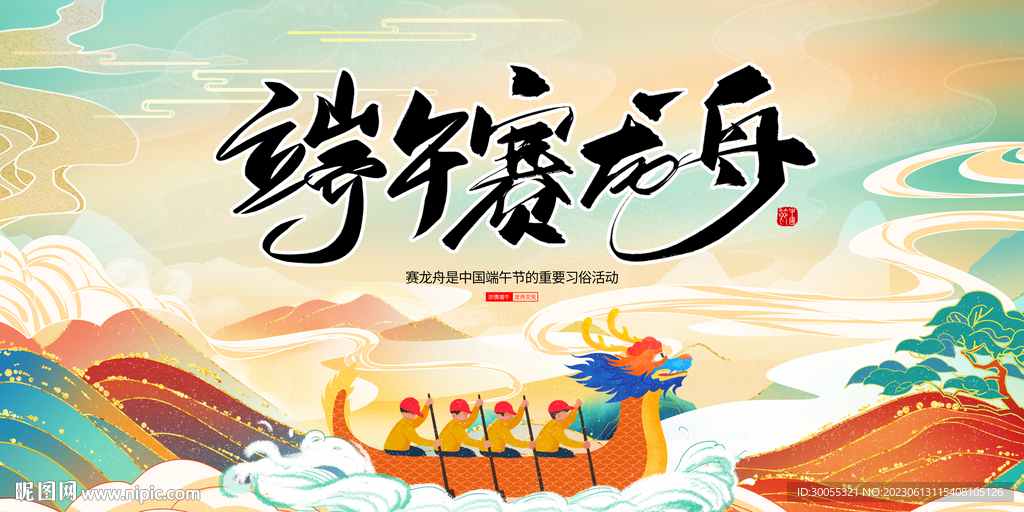 端午