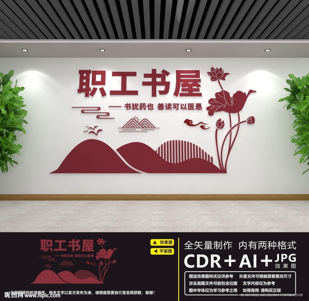 职工书屋