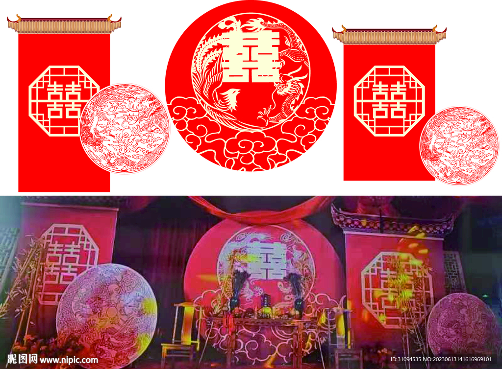 红色婚礼
