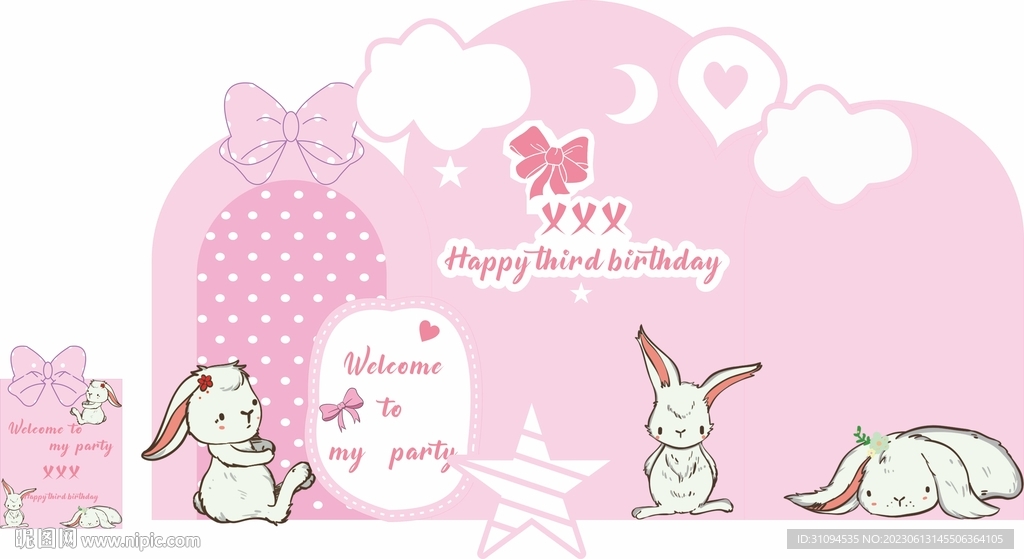 粉色生日宴