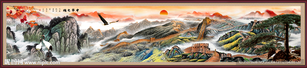 巨幅长城国画