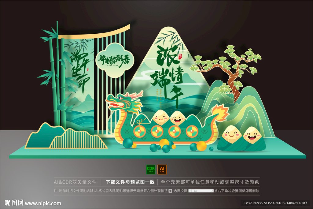 端午美陈