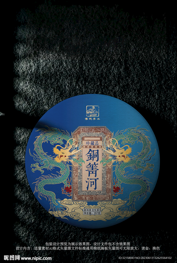 铜箐河棉纸包装设计