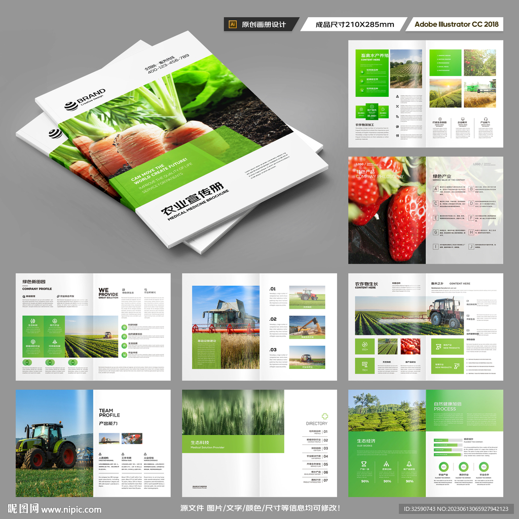 农业合作社画册