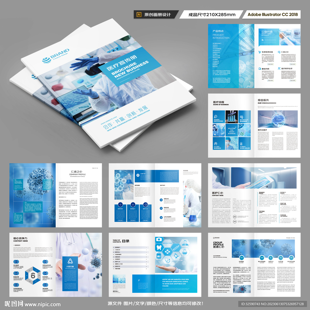 医院画册