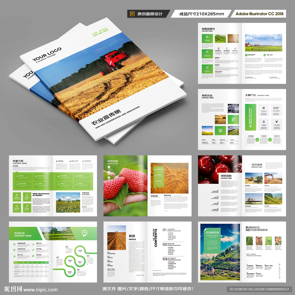 农业合作社画册