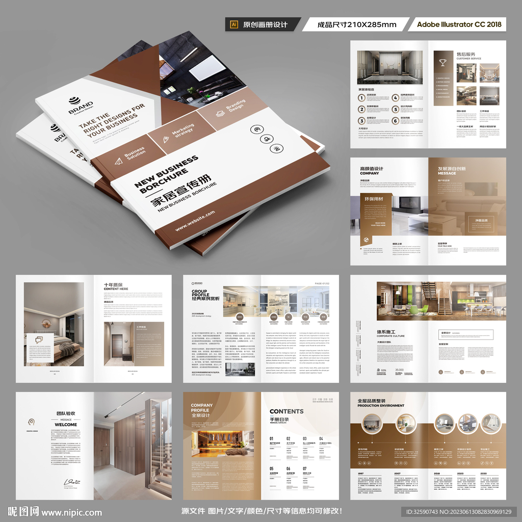 室内装饰画册