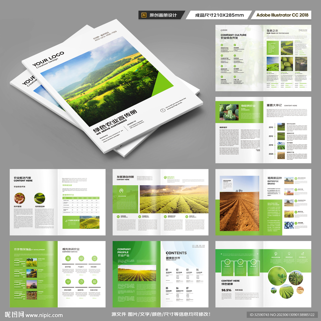 农业合作社画册