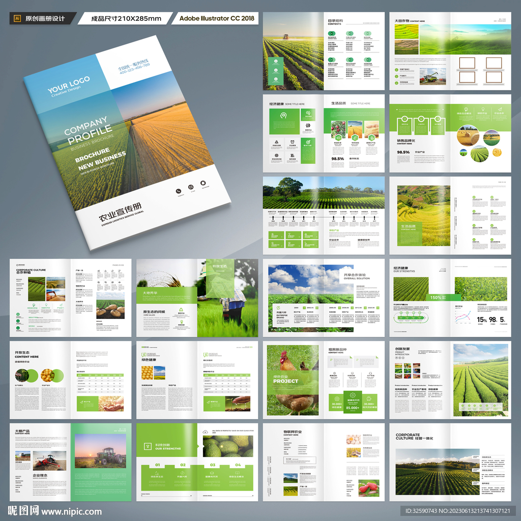 农业合作社画册