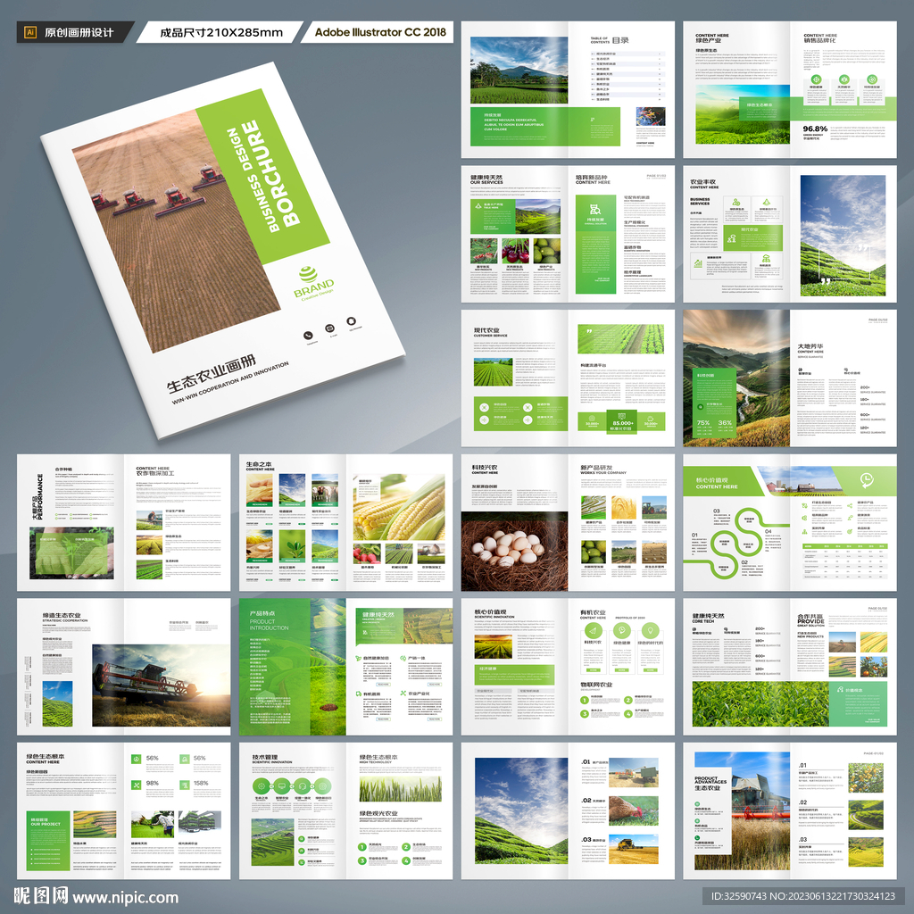 农业合作社画册
