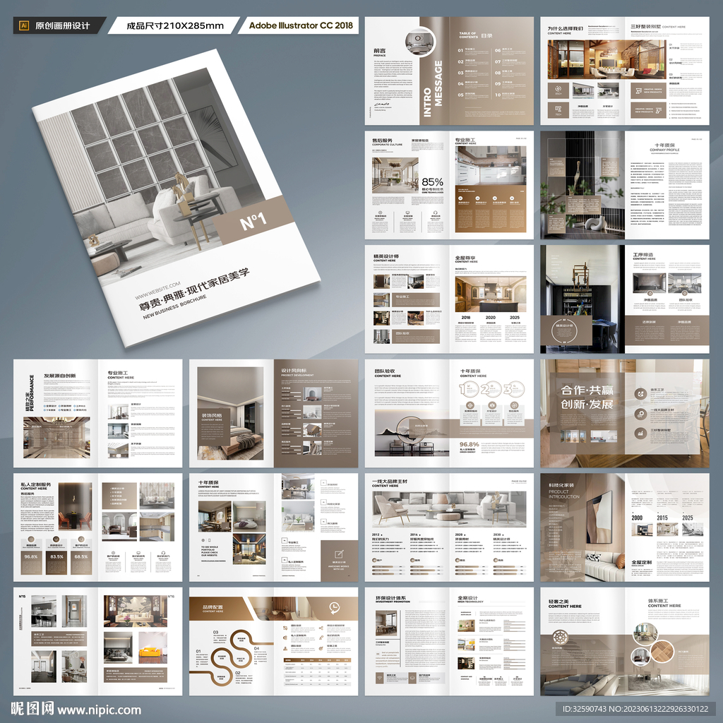 家居画册