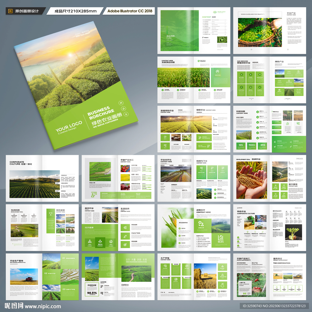 农业合作社画册