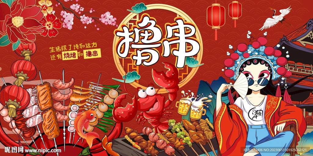 烧烤撸串图片