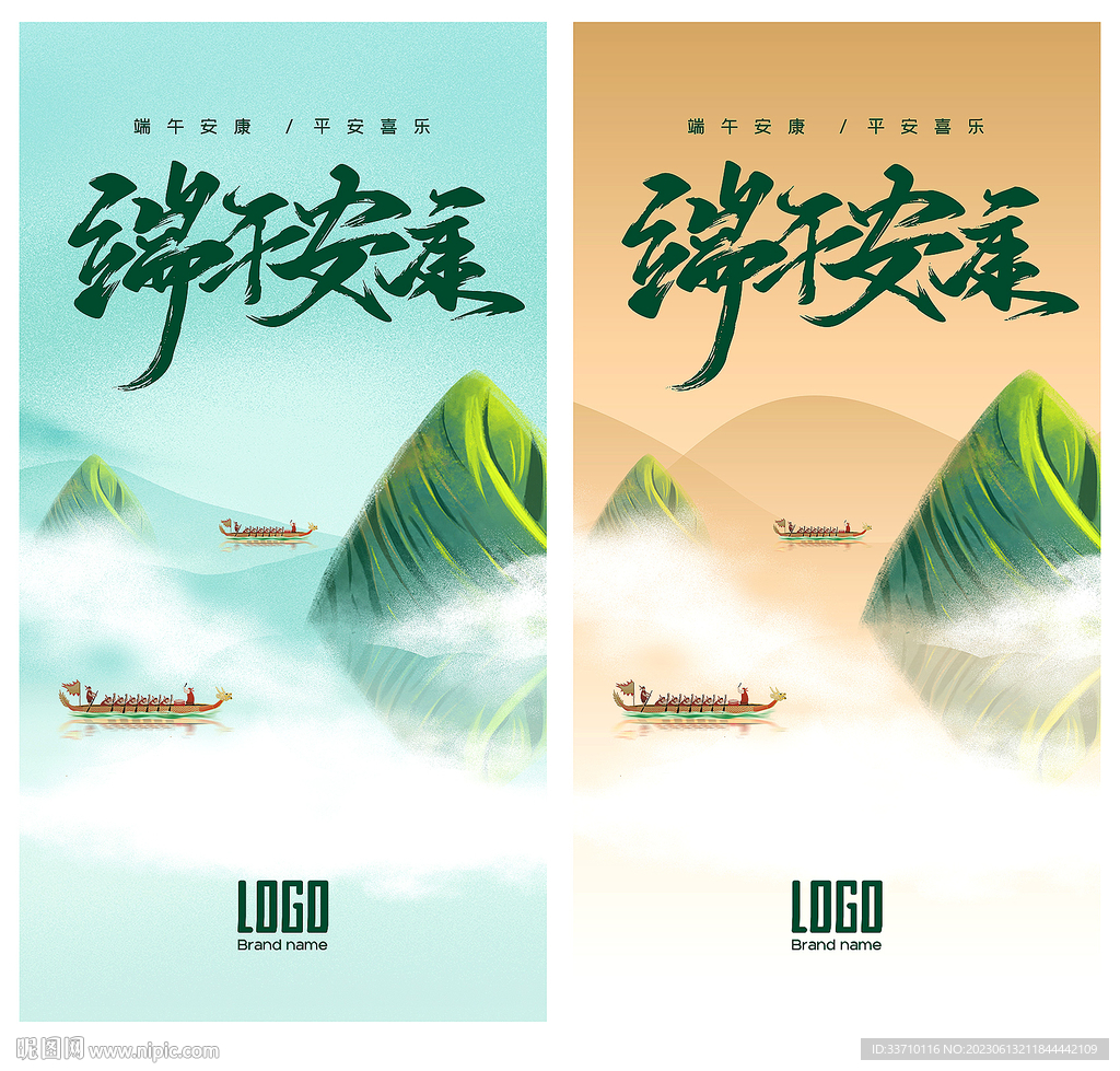 端午节