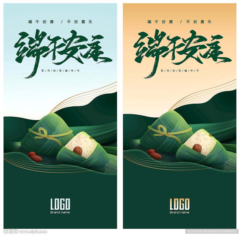 端午节