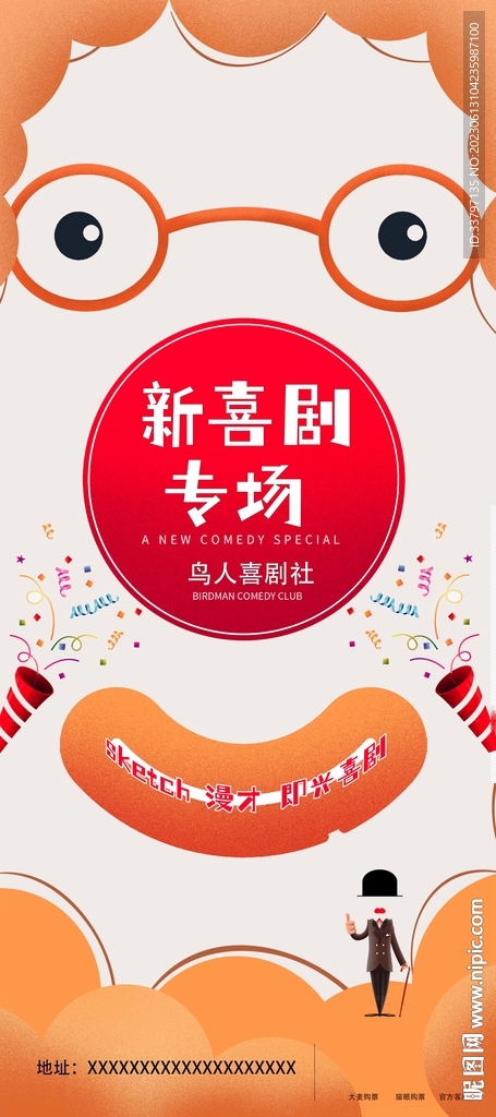 喜剧海报