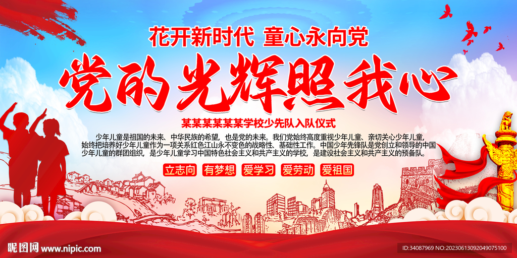预备队