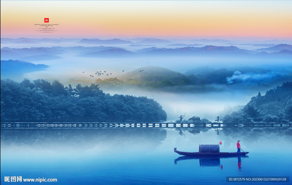 水墨山水 