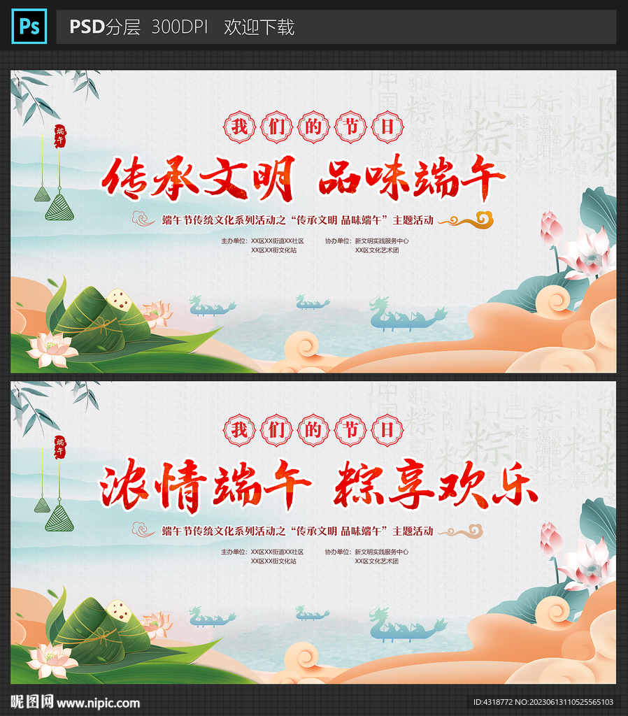 端午节
