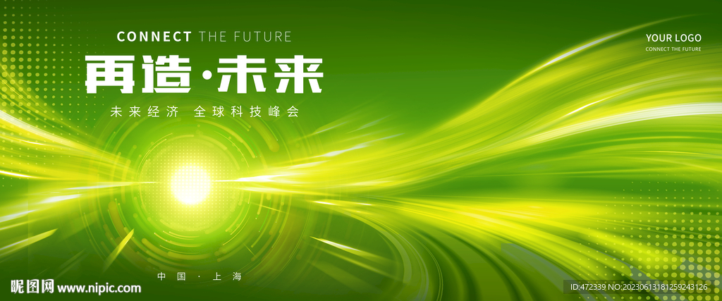 绿色 科技KV