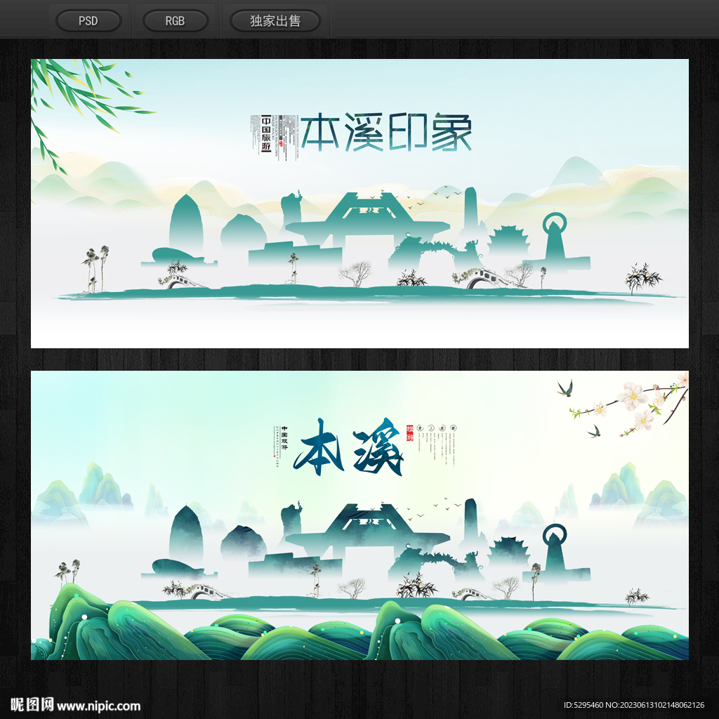 本溪