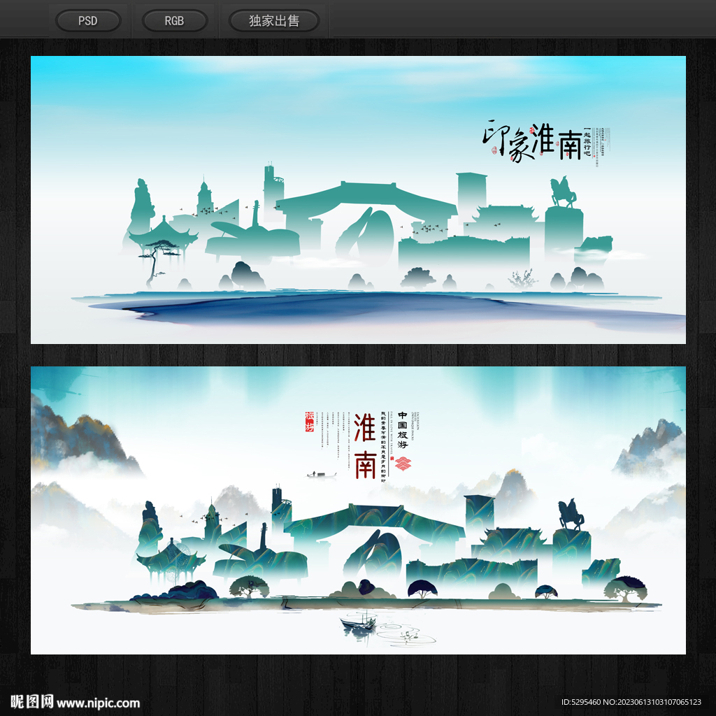 淮南