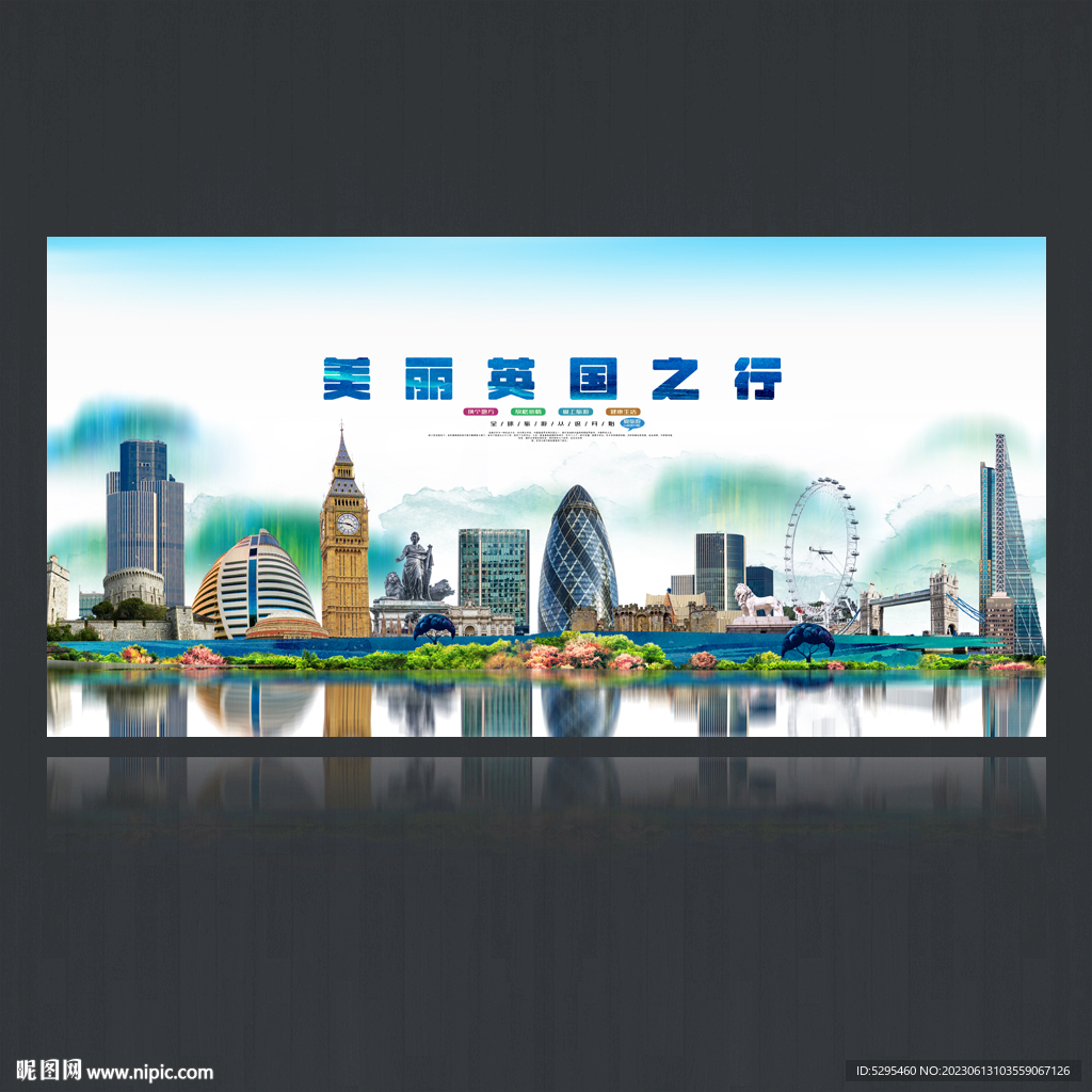 英国