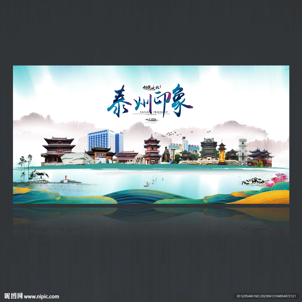 泰州