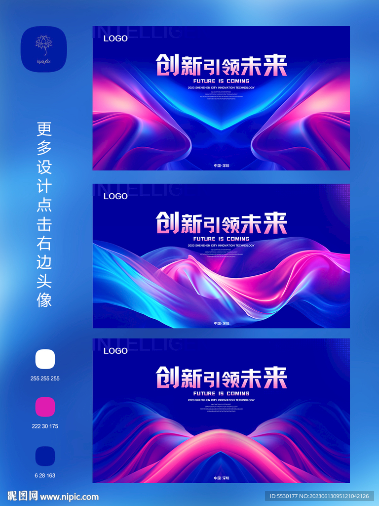 科技背景