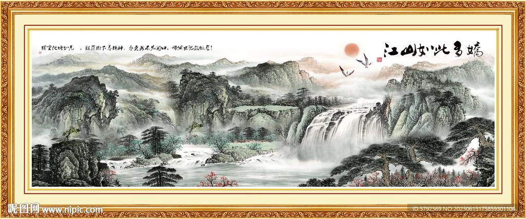 国画中堂画 江山如画