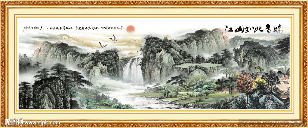 国画旭日东升 国画山水画