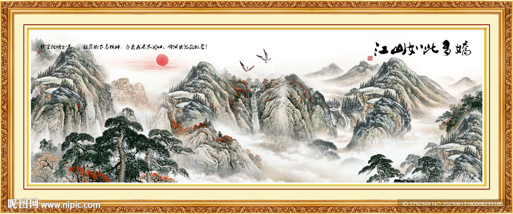 泰山国画泰山日出 五岳独尊