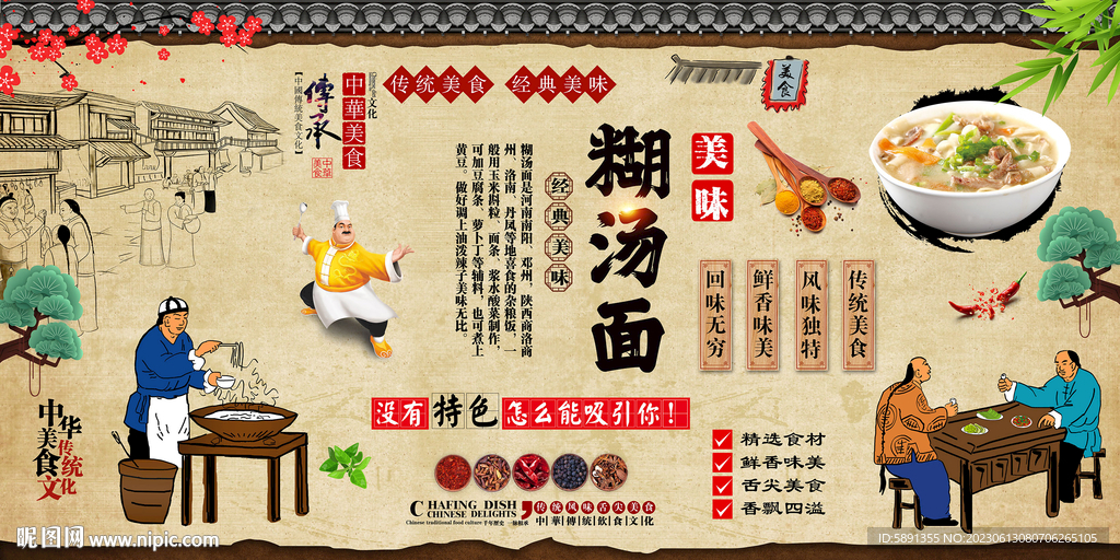 糊汤面背景墙