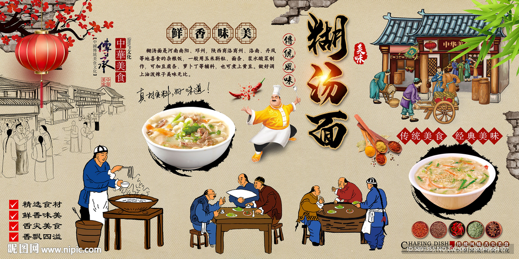 糊汤面背景墙