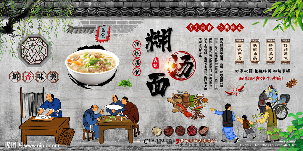 糊汤面背景墙