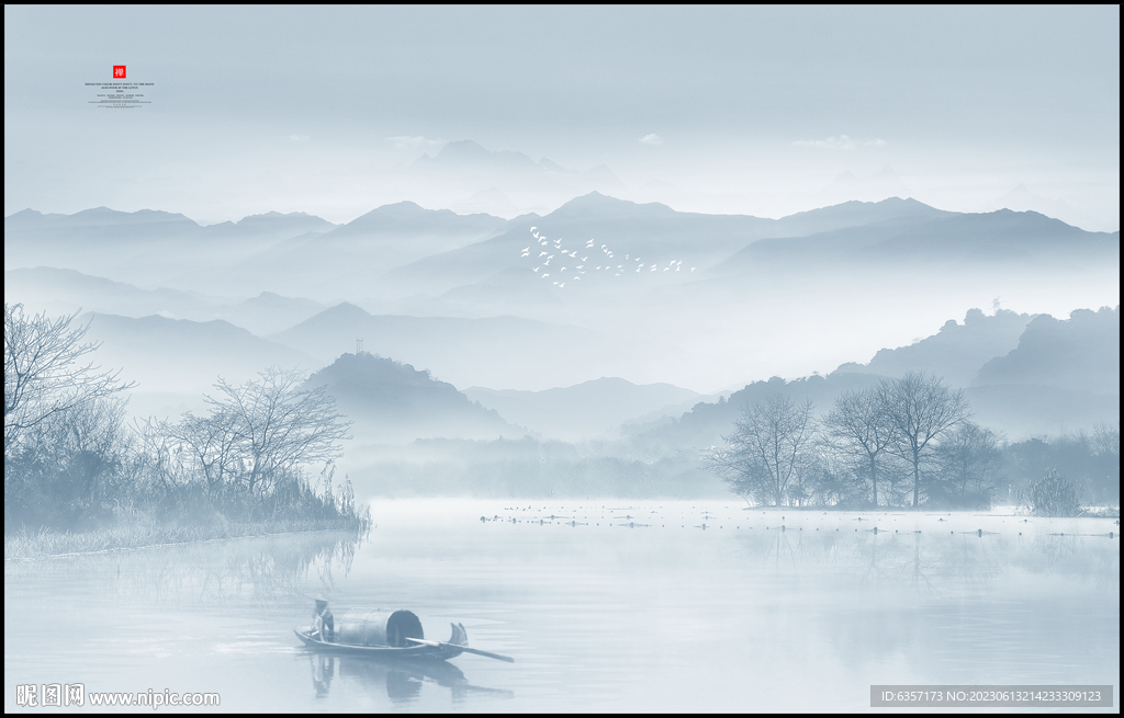 山水水墨画