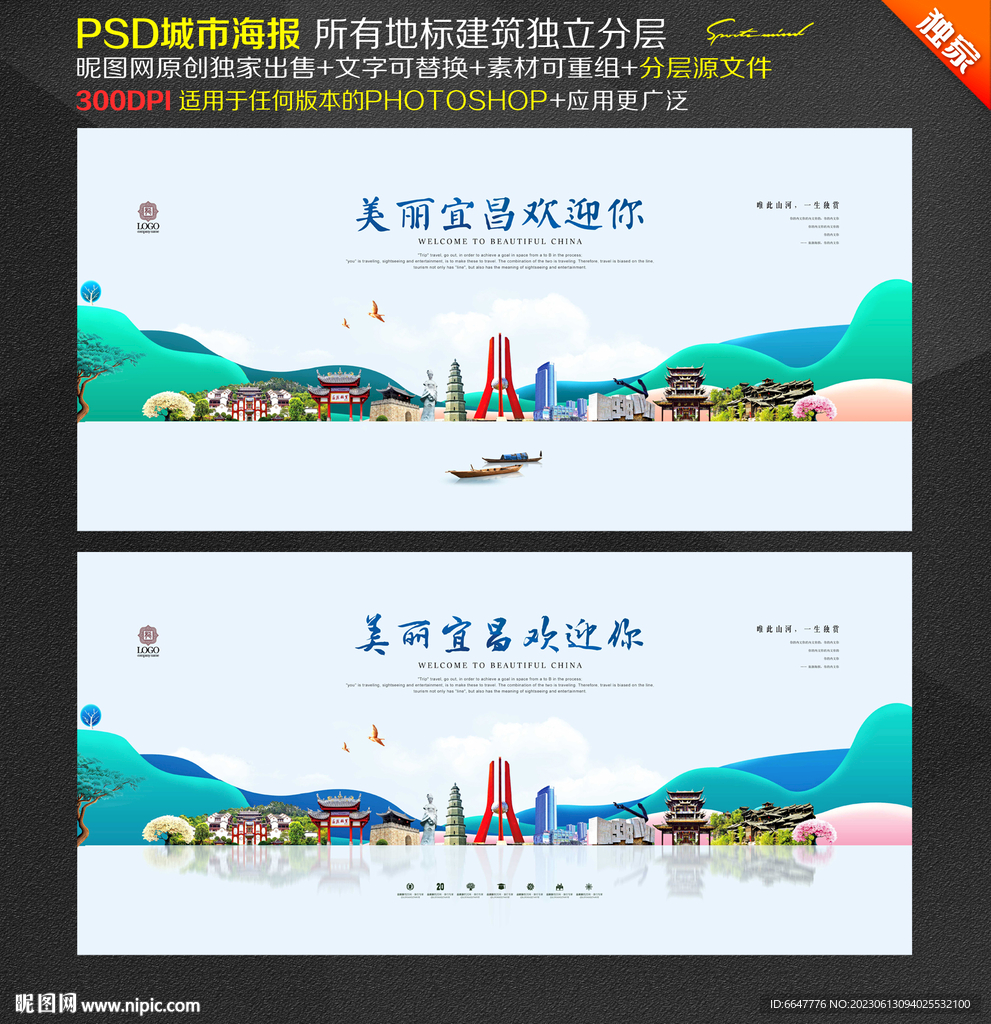 宜昌