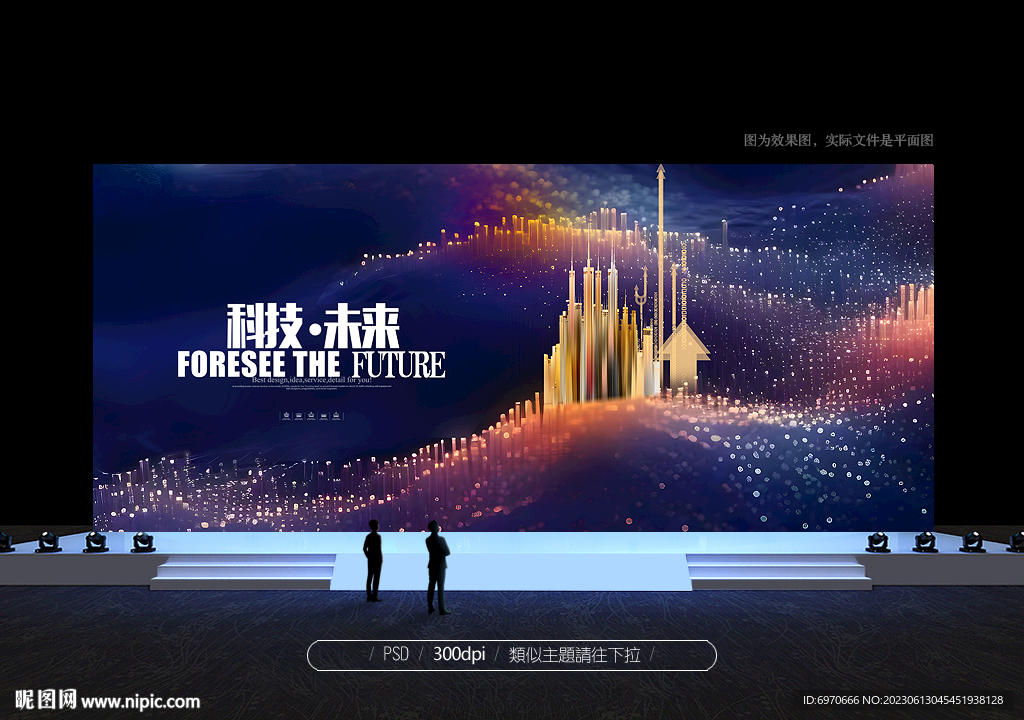 科技背景