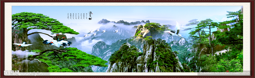 迎客松山水风景画