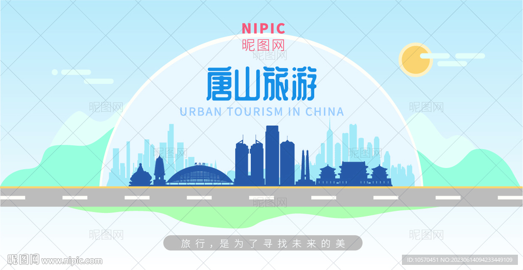 唐山旅游