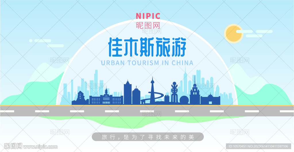 佳木斯旅游
