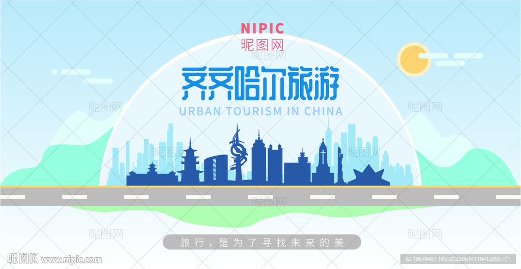齐齐哈尔旅游