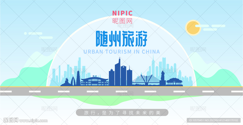 随州旅游