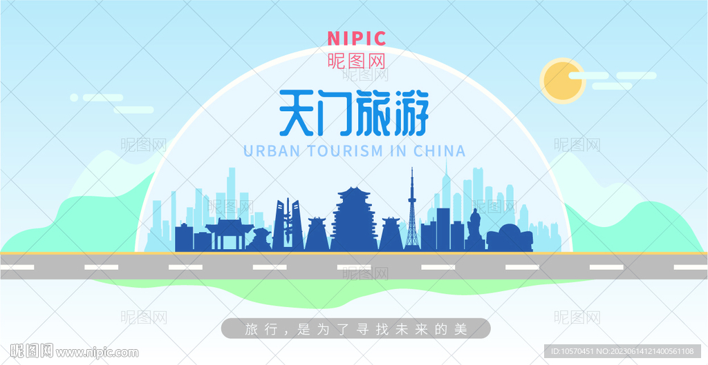 天门旅游